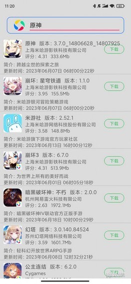 米用宝2025v7.8.6