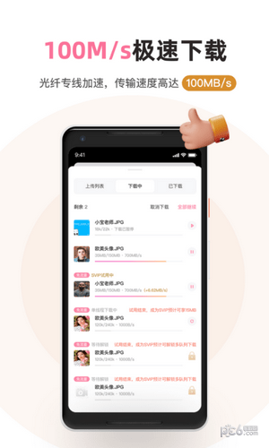磁力宅官方安卓最新版v4.9.5