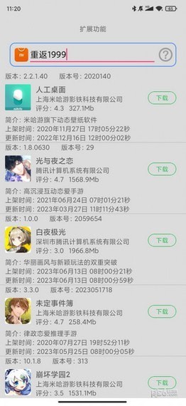 米用宝2025v7.8.6