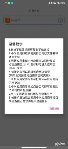 米用宝2025v7.8.6