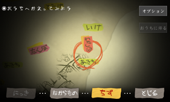 夜廻官方最新版V1.0.4