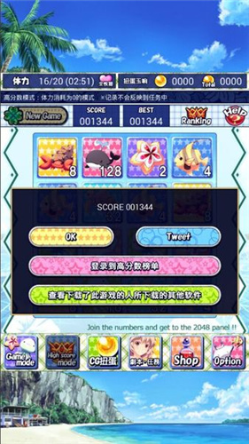泳装女孩2048无限积分版v1.4