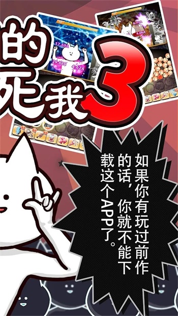 你的目的就是殺死我3最新版V11.2