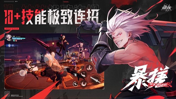晶核手游正式版V1.0.0