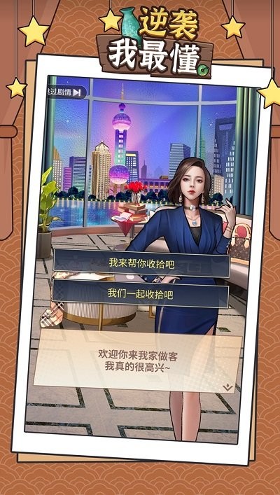 逆袭我最懂最新版v1.0.1
