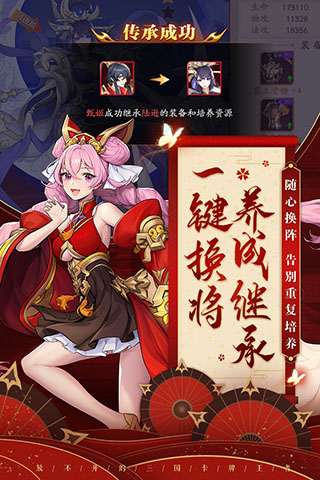 放开那三国3无限元宝版0.88.5