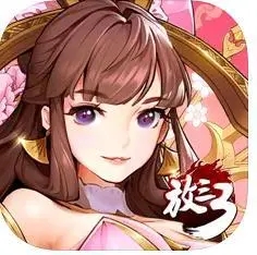 放开那三国3无限元宝版0.88.5