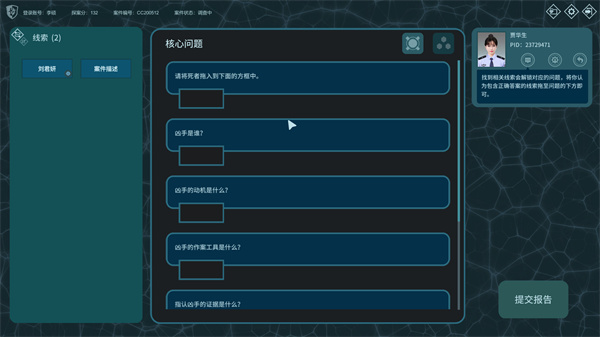 真探游戏内置菜单版v1.1