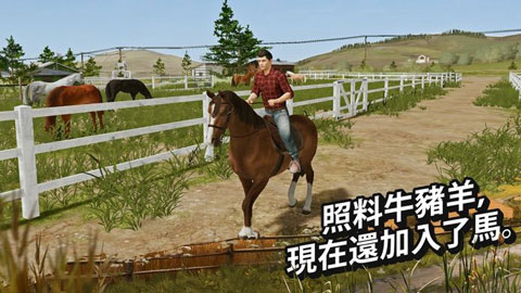 模拟农场手机版V0.0.0.8