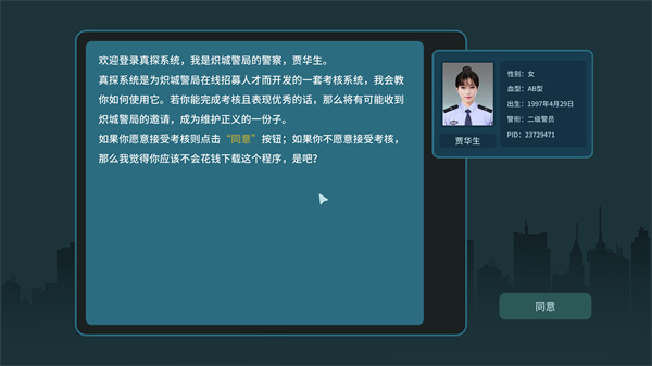 真探游戏内置菜单版v1.1