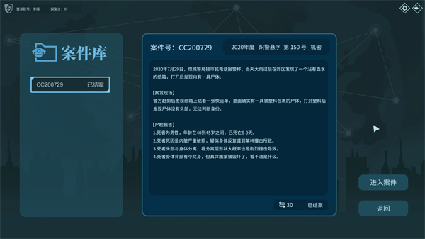 真探游戏内置菜单版v1.1