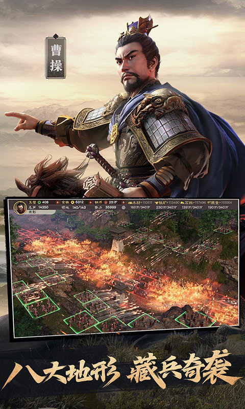 三国志战略版官方版v2.1