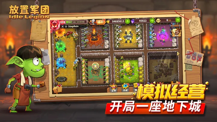 放置军团最新版v4.4.0