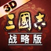 三国志战略版官方版v2.1