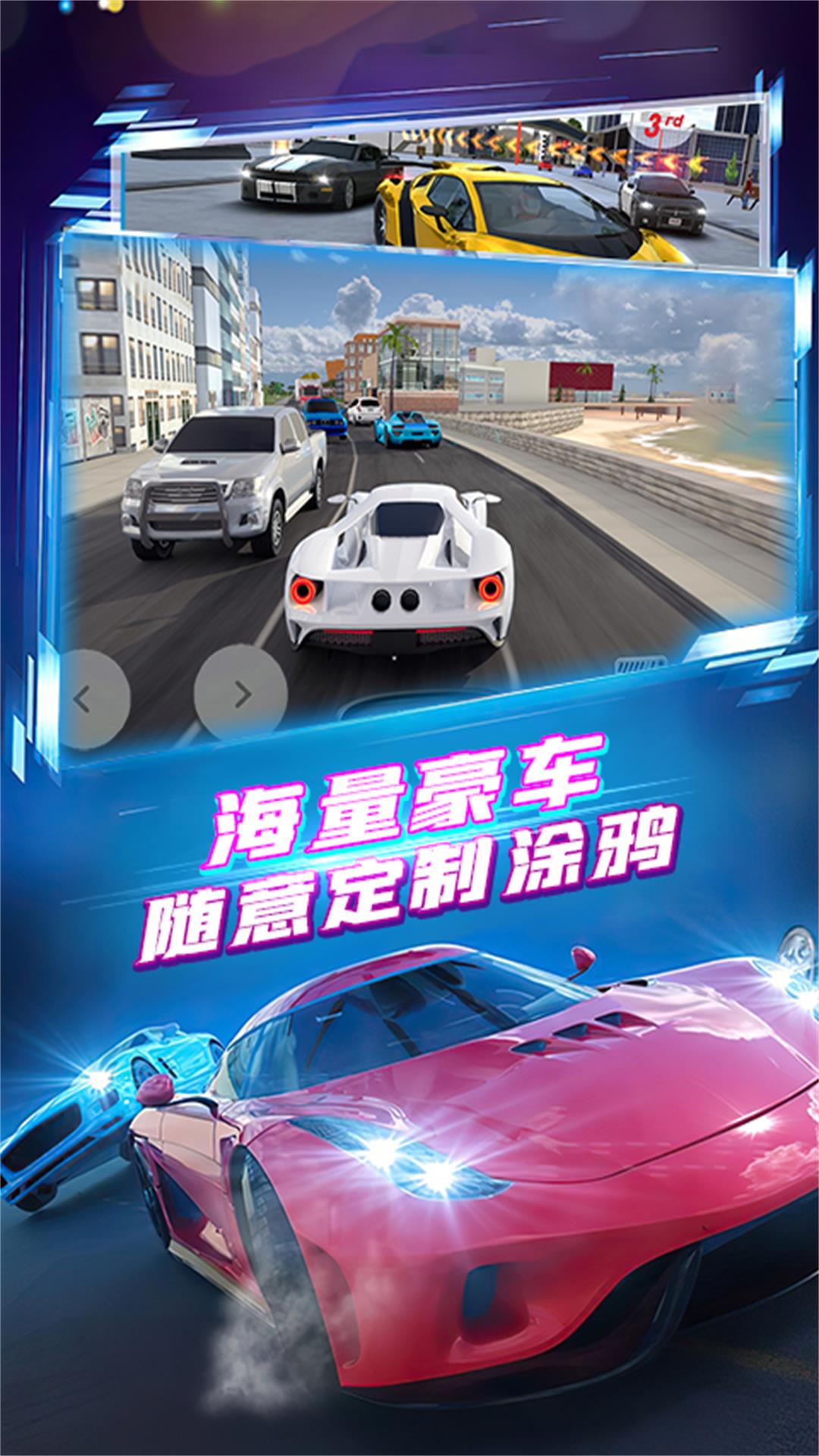 疯狂漂移抢车位3D全新版V2.1