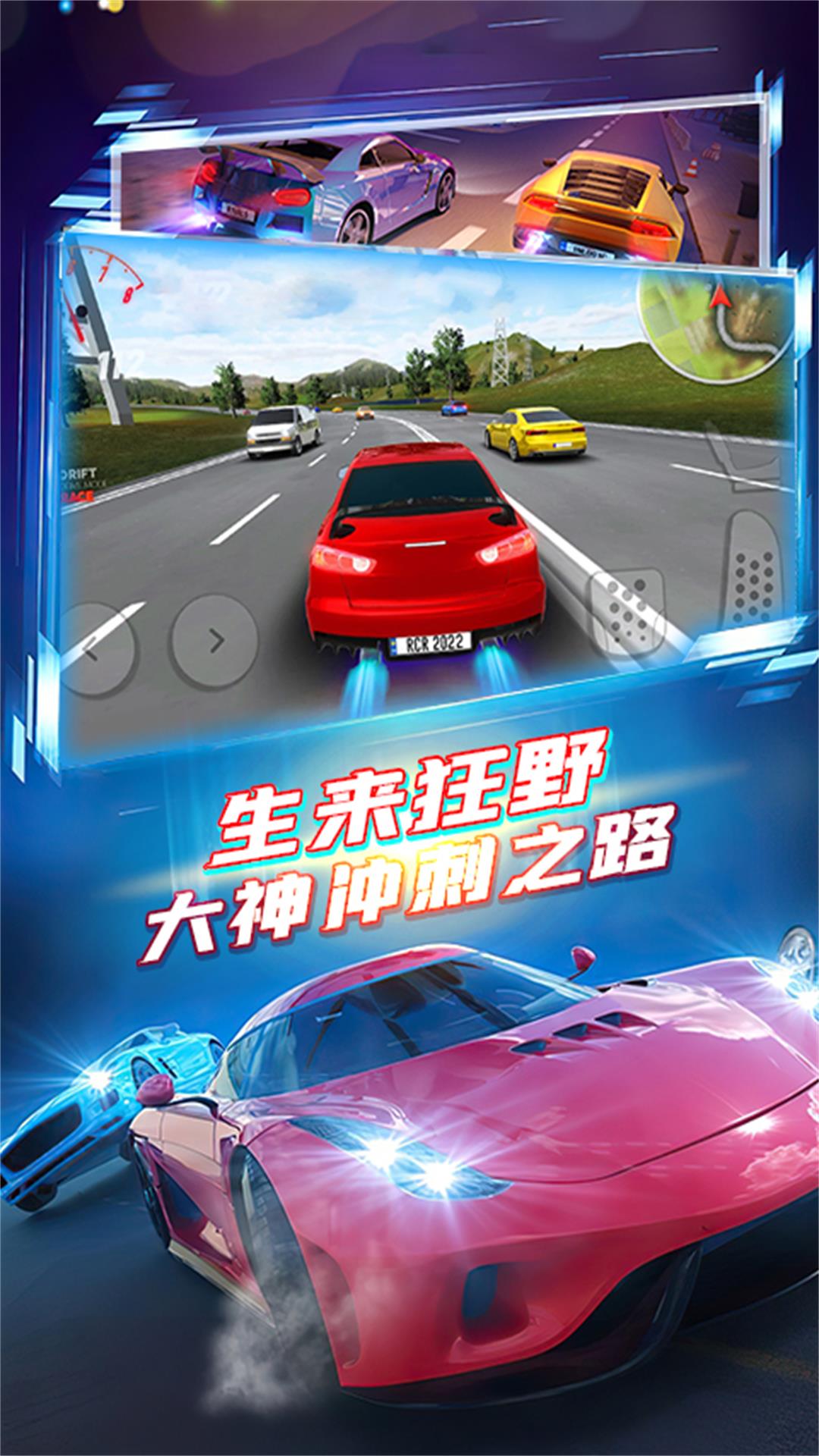 疯狂漂移抢车位3D全新版V2.1