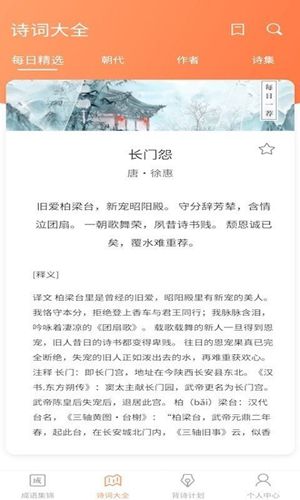 同城猜成语手机版官方版v1.0.2