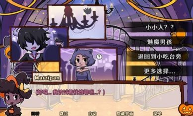 初吻万圣夜全解锁版v1.8.5