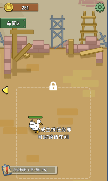 兔克创业记内置mod菜单版v1.0.0