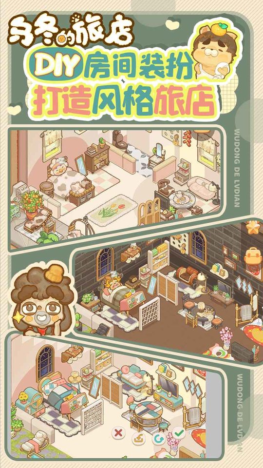 乌冬的旅店无限金币钻石版v1.6