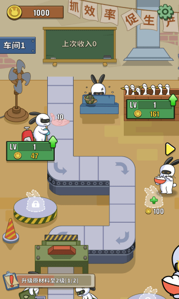 兔克创业记内置mod菜单版v1.0.0