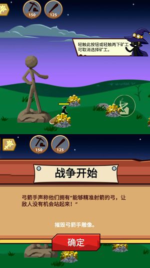火柴人保卫战2安卓版手机版v1.0.0