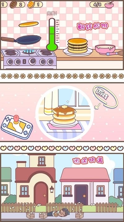 口袋心动小镇无限金币版v1.0
