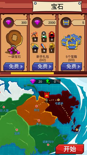 火柴人保卫战2安卓版手机版v1.0.0