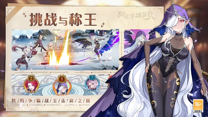 阿尔米娅赞歌修改版v2.5.0
