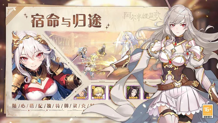 阿尔米娅赞歌修改版v2.5.0