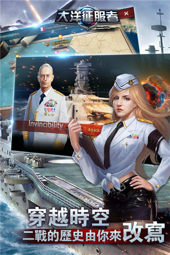 大洋征服者最新版v2.0.8