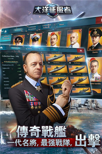 大洋征服者最新版v2.0.8