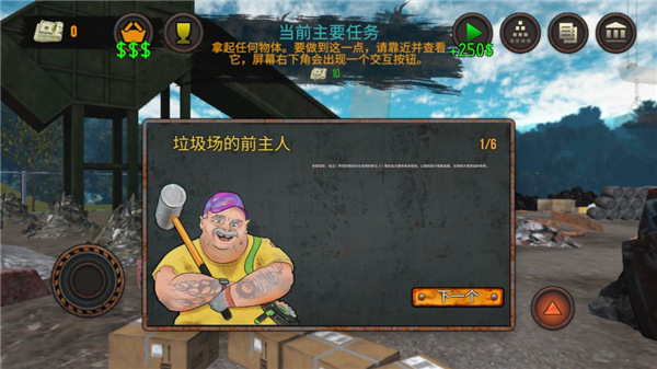 垃圾场机器模拟器最新版安装v1.04