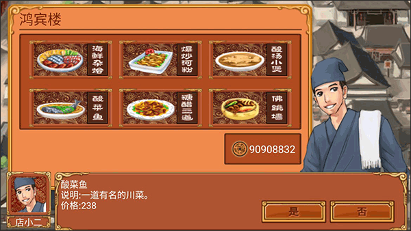 皇后成长计划内置菜单版v2.0