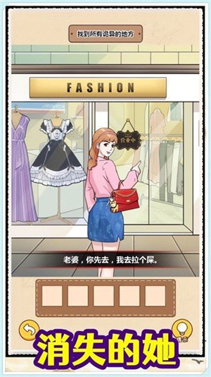 沉浸式找茬最新版v1.1.59