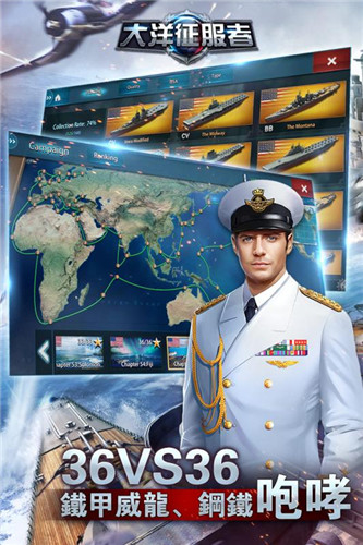 大洋征服者最新版v2.0.8