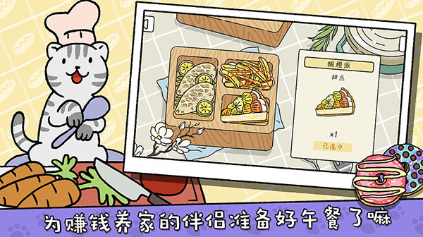 萌宅物语最新版带厨房浴室版v1.2.3