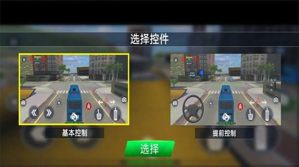 警车模拟巴士手机最新版正版v1.0