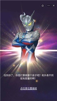 奥特曼卡牌大师无限金币钻石版