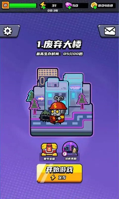 末日特工队免广告版V1.0.2