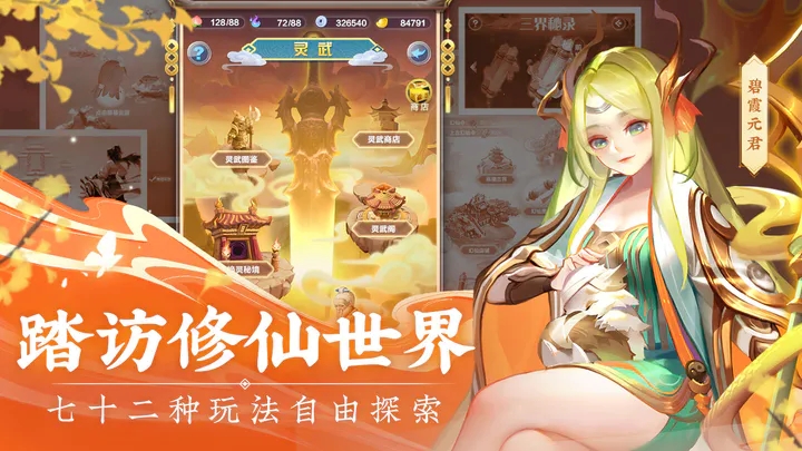 道友请留步最新版v5.09