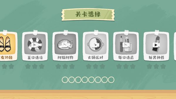 超级收纳馆无限体力中文版v1.0