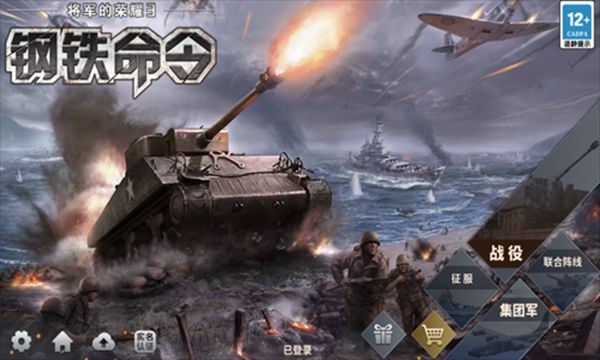 将军的荣耀3修改版