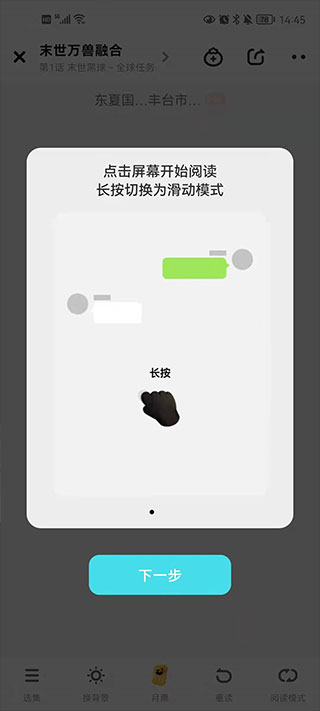 快点阅读安卓最新版