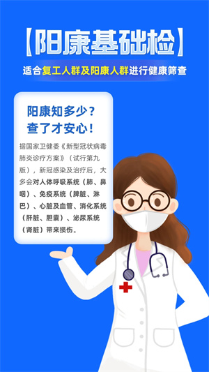优健康app免费升级版