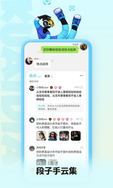 快点阅读免费苹果版