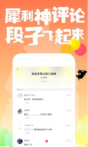 快点阅读免费苹果版