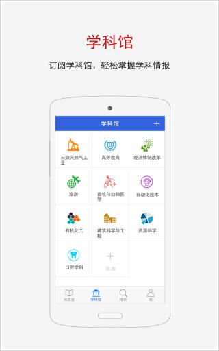 cnki翻译助手官方安卓版