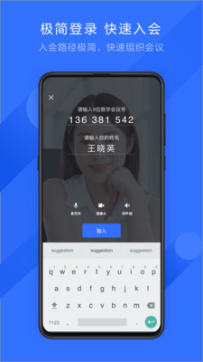 飞书会议官方手机版