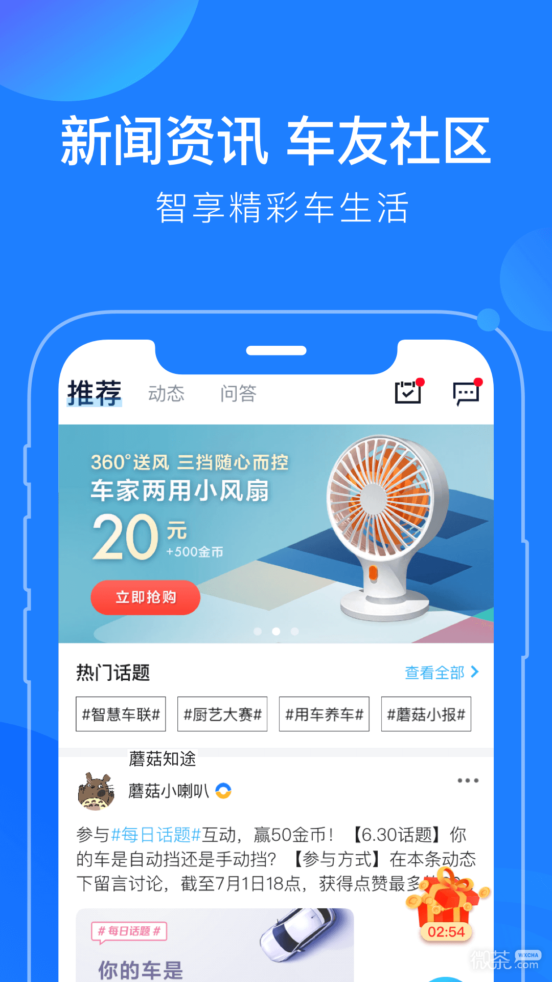 蘑菇知途官方版app